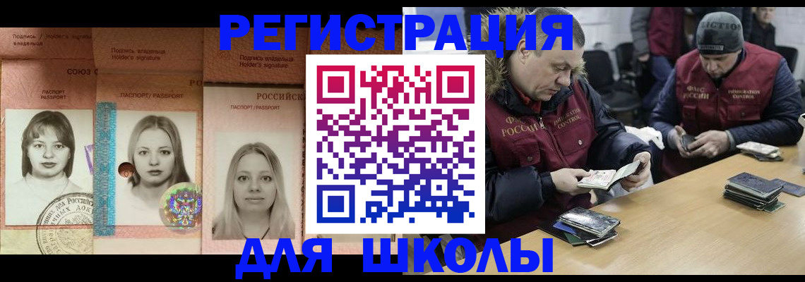 временная регистрация недорого в Владимирской области