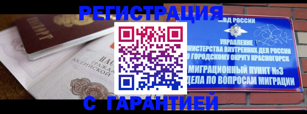 прописка 2025 в Владимирской области