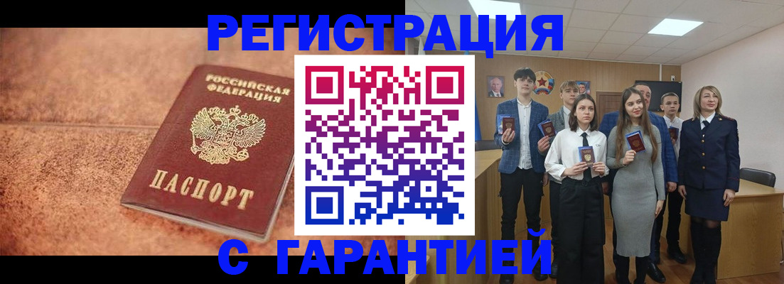 прописка иностранных граждан в Владимирской области
