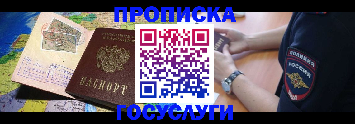 временная регистрация собственник в Владимирской области