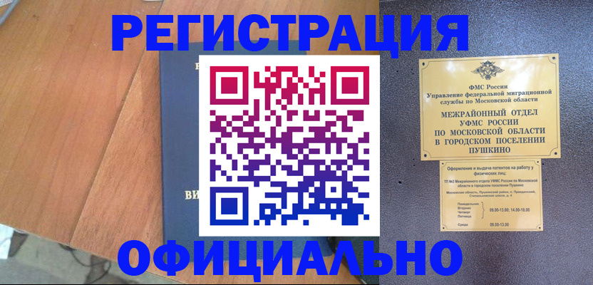 регистрация в Владимирской области