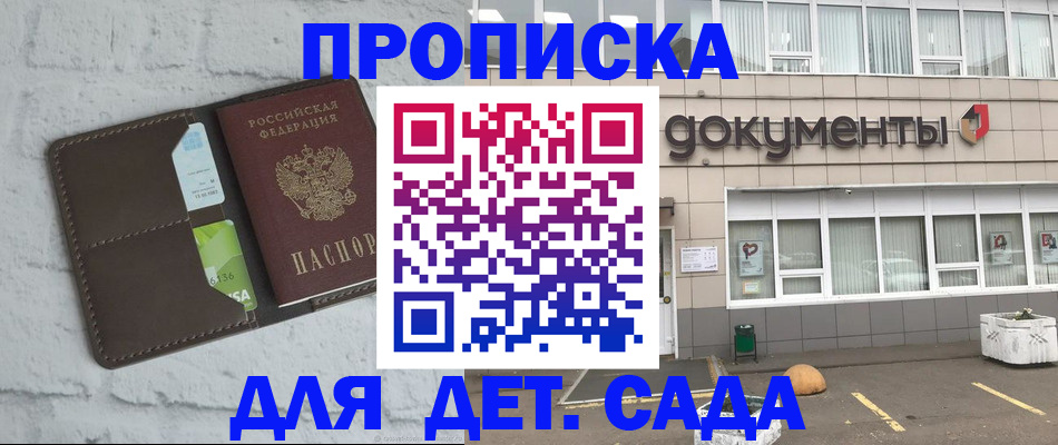 временная регистрация недорого в Владимирской области