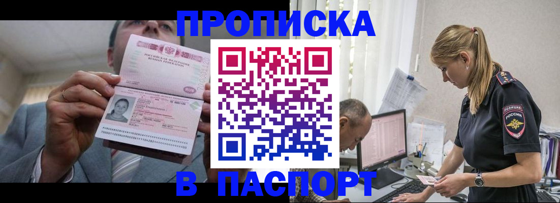 временная регистрация для всех в Владимирской области