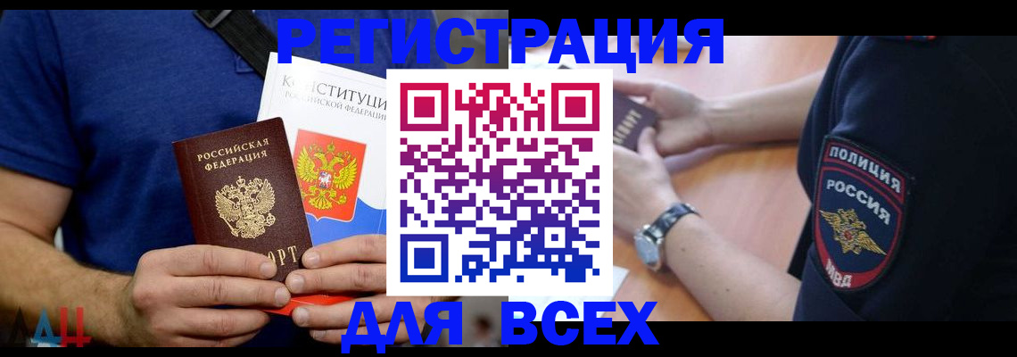 временная регистрация для всех в Владимирской области