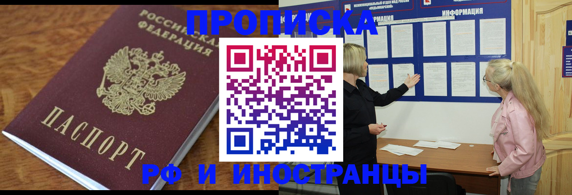 миграционный учет в Владимирской области
